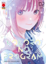 Kokoro no Program